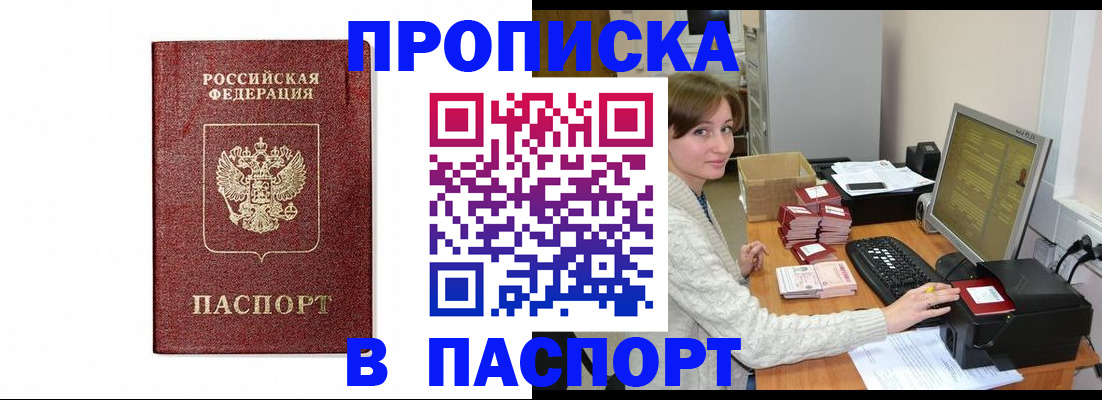прописка от собственника в Пикалёво