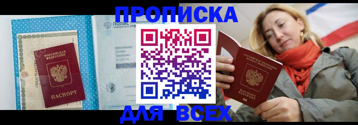прописка поиск в Пикалёво