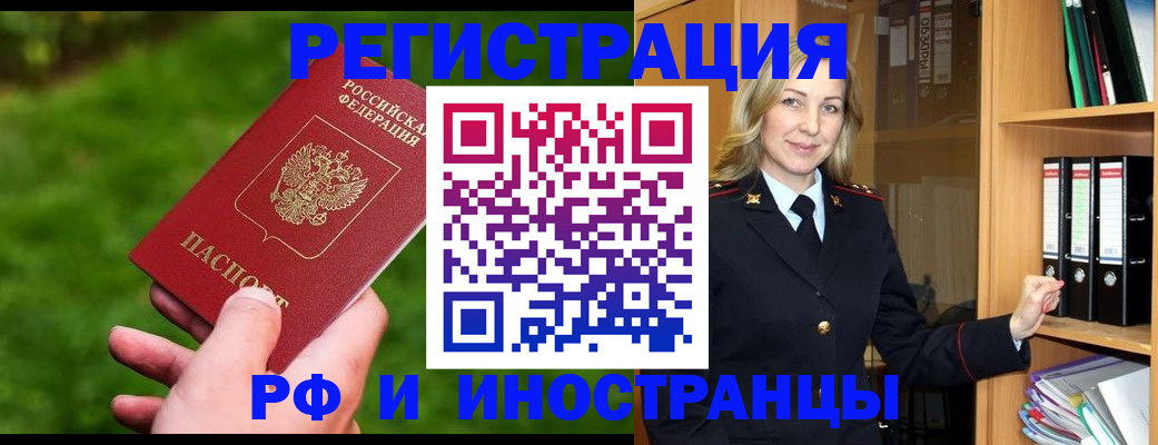 прописка ребенка в Пикалёво