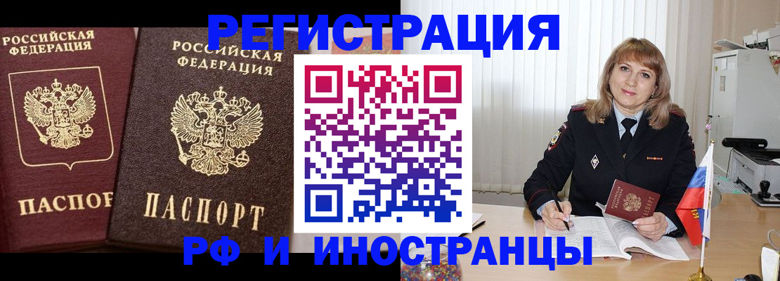 купить прописку в Пикалёво